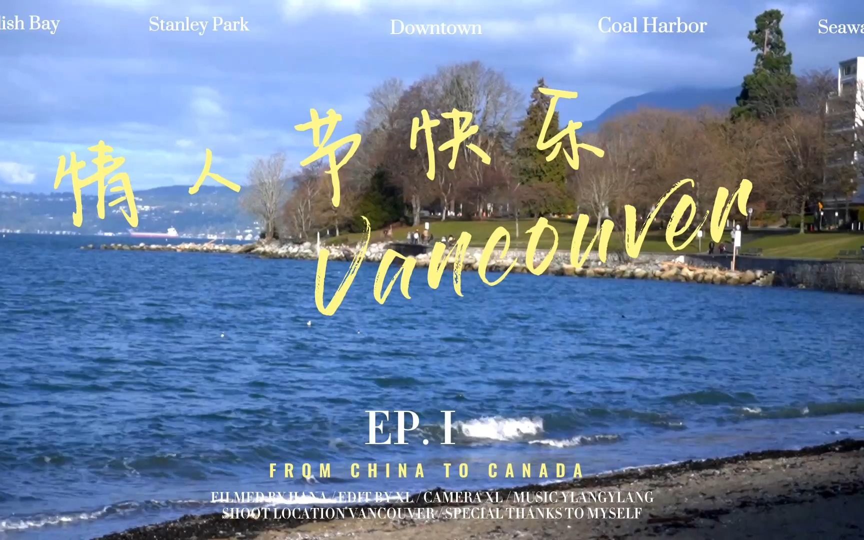 【旅行】情人节快乐❤️温哥华Vancouver𐟇谟‡格 风景混剪Vlog 1080p哔哩哔哩bilibili