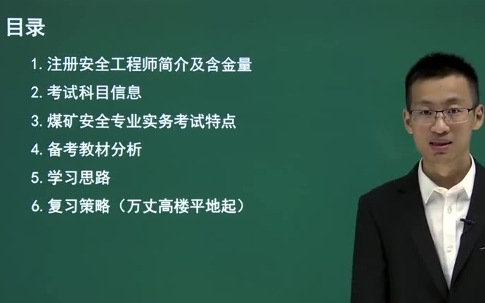 2022注安煤矿安全教材精讲班范鸿熙注册安全工程师哔哩哔哩bilibili