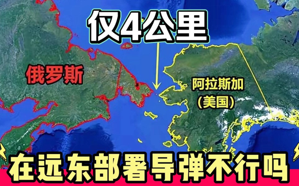 美国买了俄罗斯哪块地图片