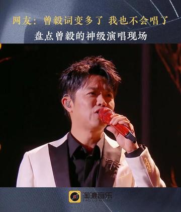 曾毅的实力有多强?有网友说:自从曾毅的词多了之后,我一首都不会唱了!