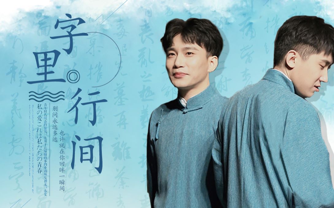 【尚九熙x何九华】双向奔赴才有意义❤