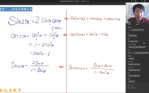 Download Video: 56.赵礼显数学高一系统班课程更新，最新最全，初升高必看，抢跑高一数学学习