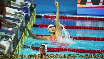张雨霏、汪顺率队参加短池游泳锦标赛，全红婵将首次尝试高空跳海
