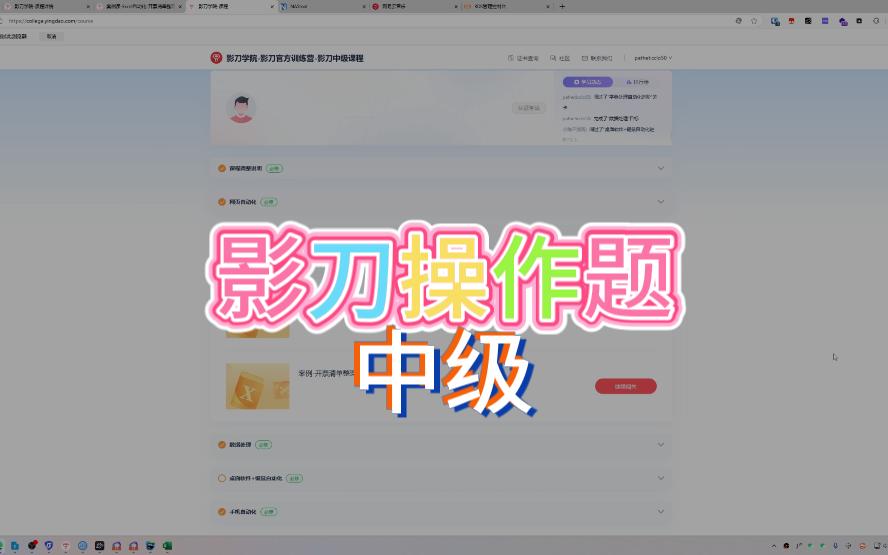 影刀rpa中级教程考试开票清单整理哔哩哔哩bilibili