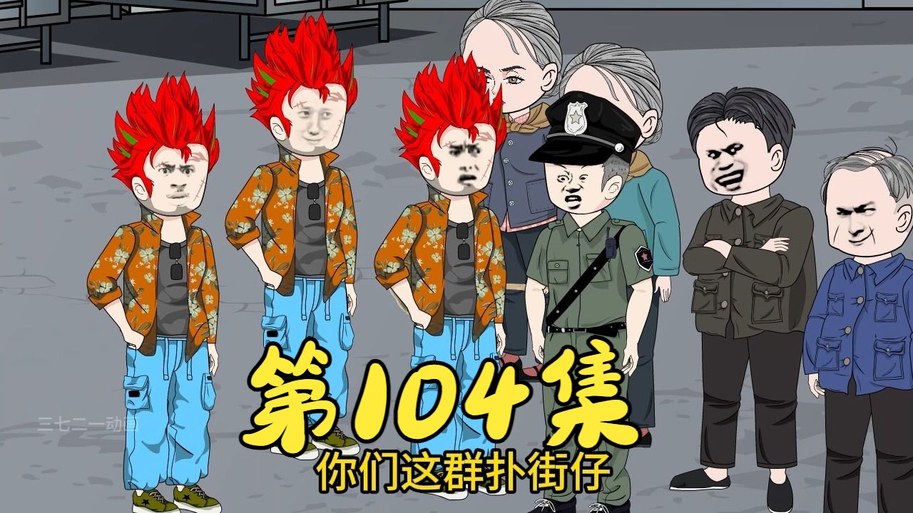 第104集 小混混到方便面厂闹事被KO哔哩哔哩bilibili