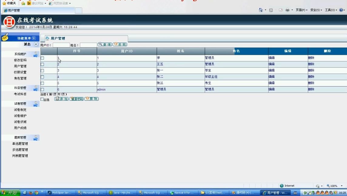 在线考试系统的设计与实现(asp.net+sqlserver)【源码+数据库脚本+论文】哔哩哔哩bilibili