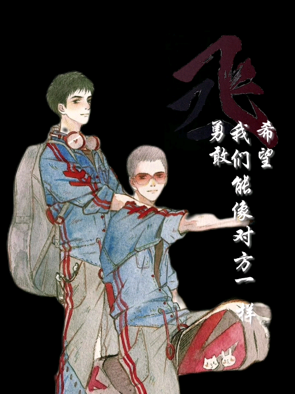 #撒野广播剧#丞哥无处不在哔哩哔哩bilibili