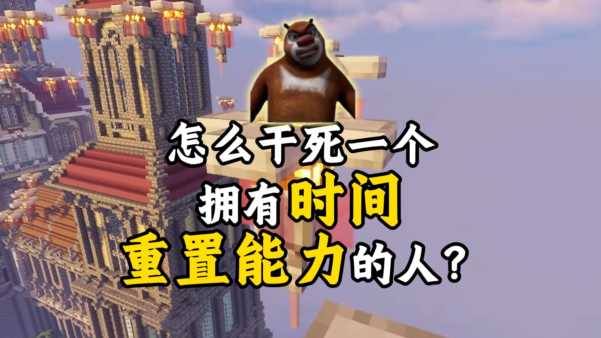 网文里怎么干掉一个能时间回溯的人？#春秋蝉