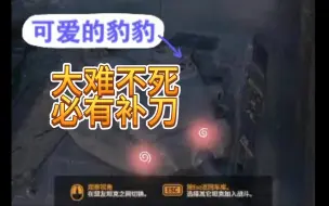 Download Video: 大难不死必有补刀！注：本期视频可能会溺水