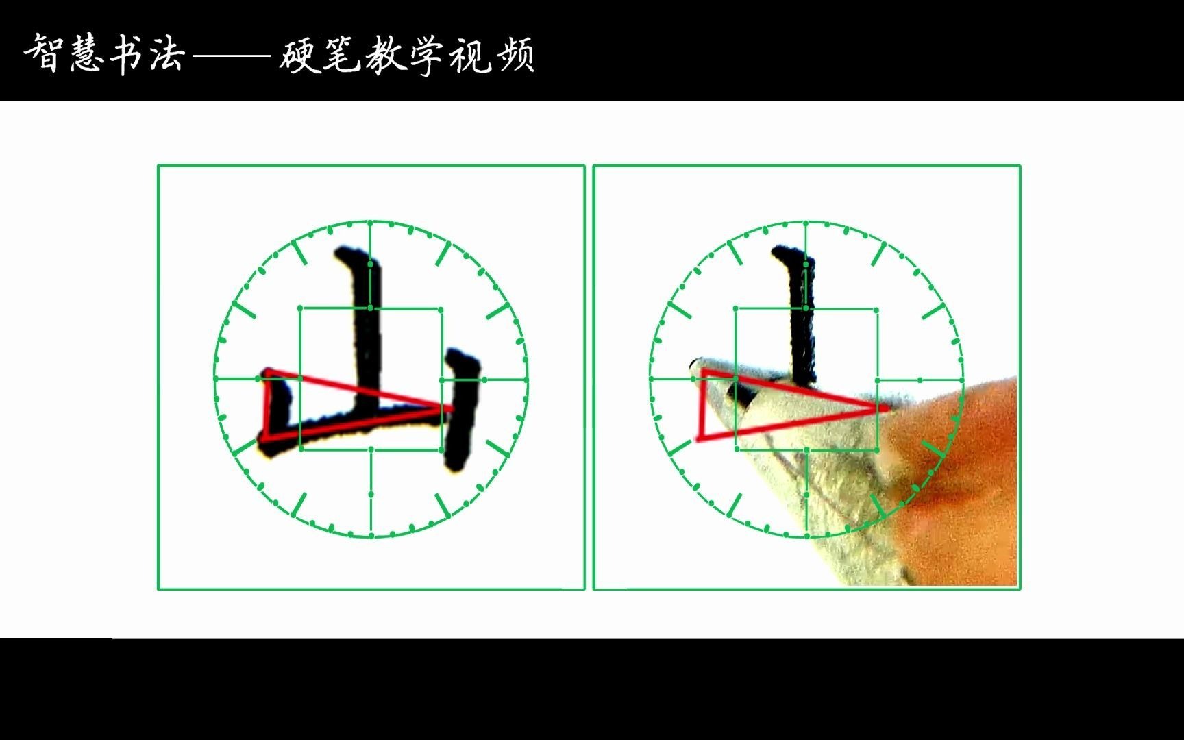 硬笔楷书:山、凶、区、医的书写示范哔哩哔哩bilibili