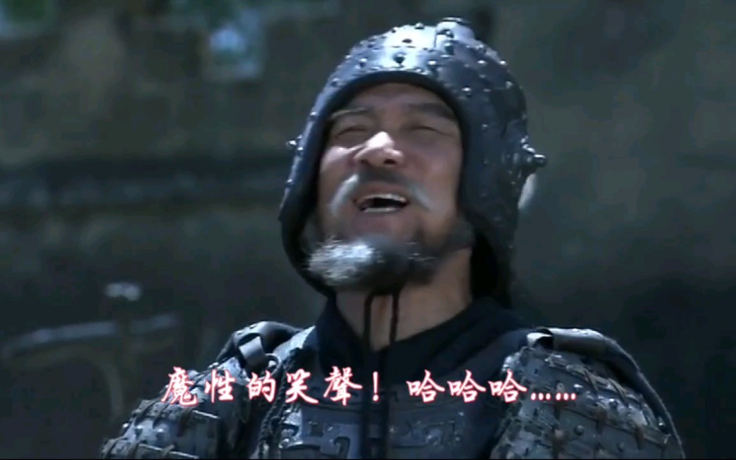 新三国-百看不厌的经典台词:黄哈哈