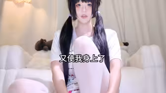 道爷我成功了