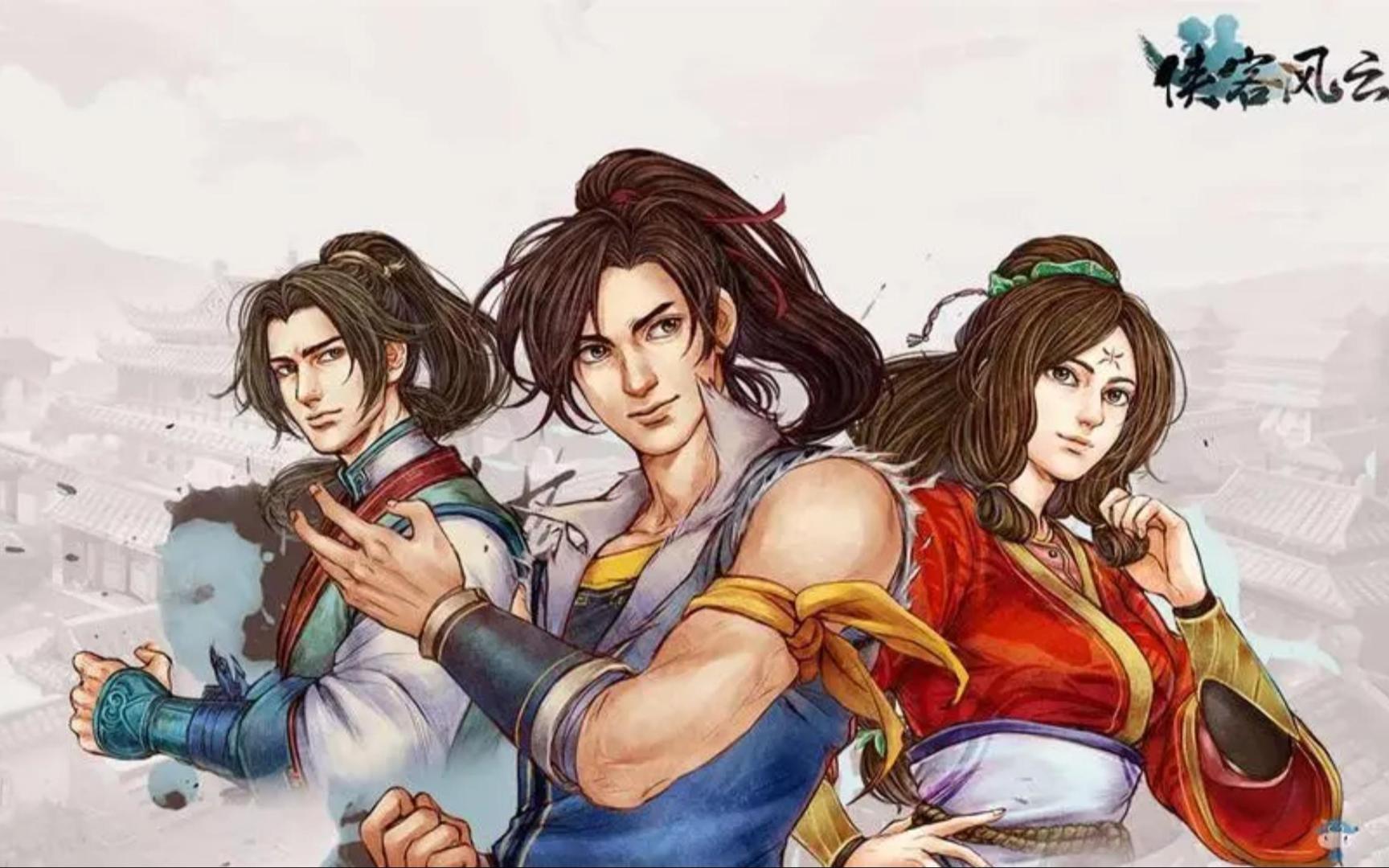 侠客风云传 废柴 暗器流 少林寺战利空 生死符真酸爽