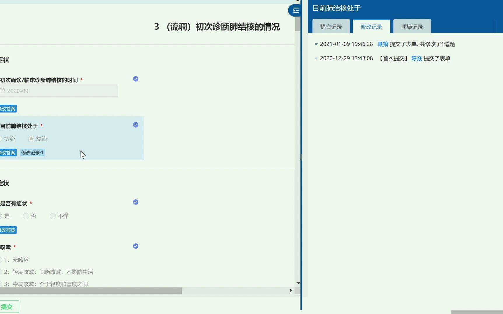 如何修改医渡云平台上的数据哔哩哔哩bilibili