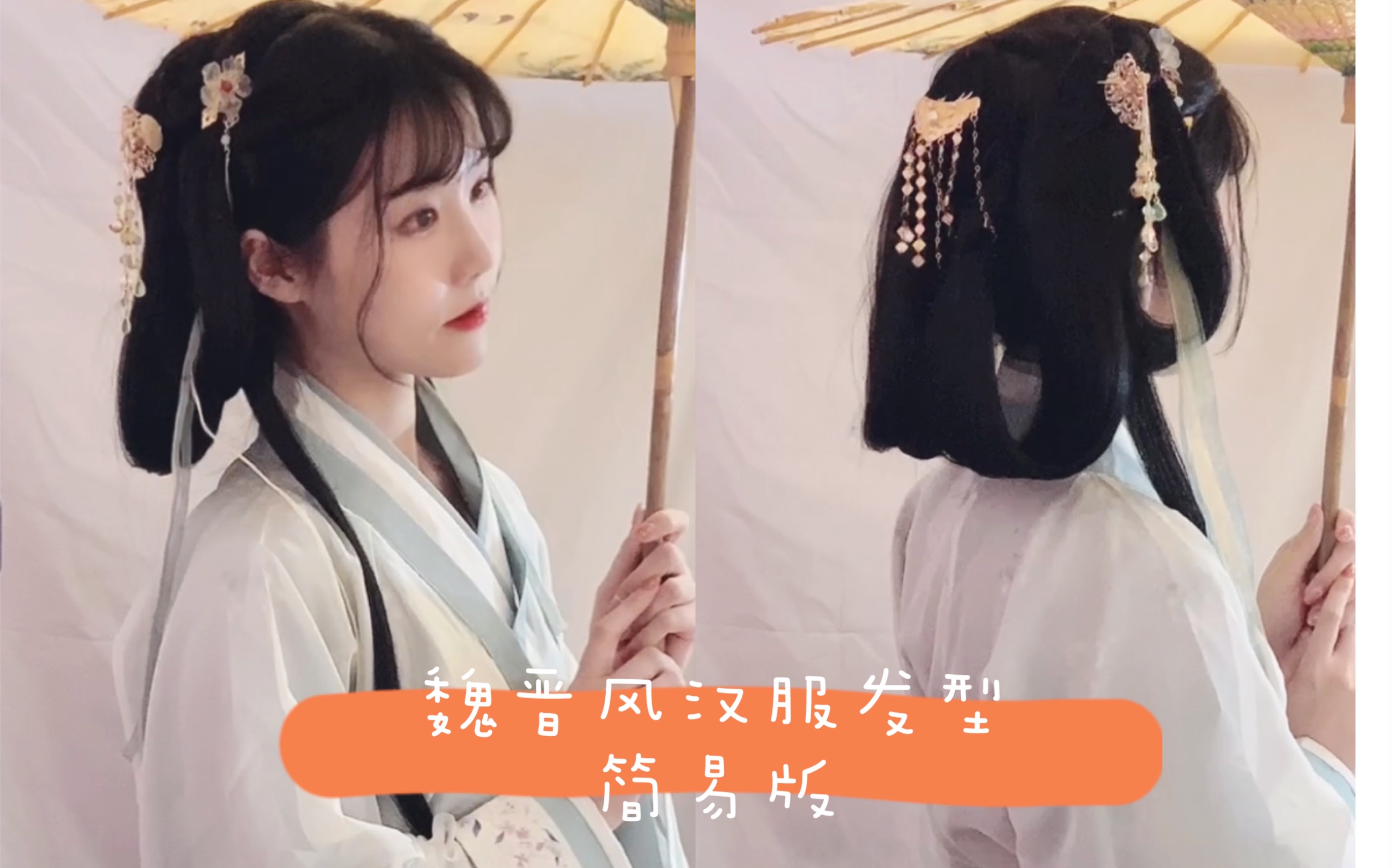 魏晋汉服发型简易版,好喜欢这样这个类型发型和型制潇洒少女