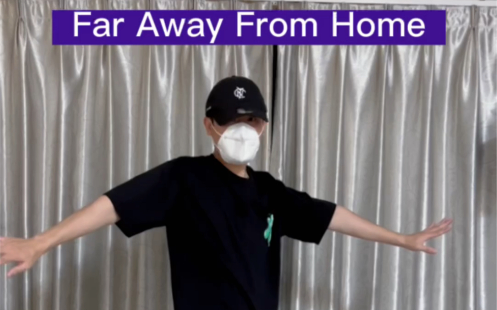 [图]far away from home 音乐一起，满满的8090后的回忆#回忆杀#舞蹈使我快乐#开心旋律