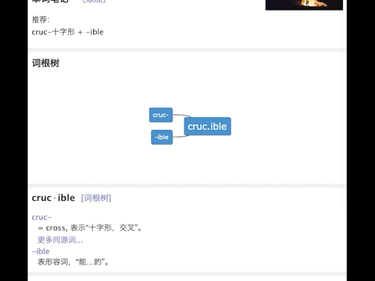 众筹背单词:crucible哔哩哔哩bilibili