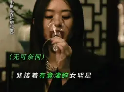 Download Video: 乔妍好拽，敢强迫我？要听响让你红酒洗头。