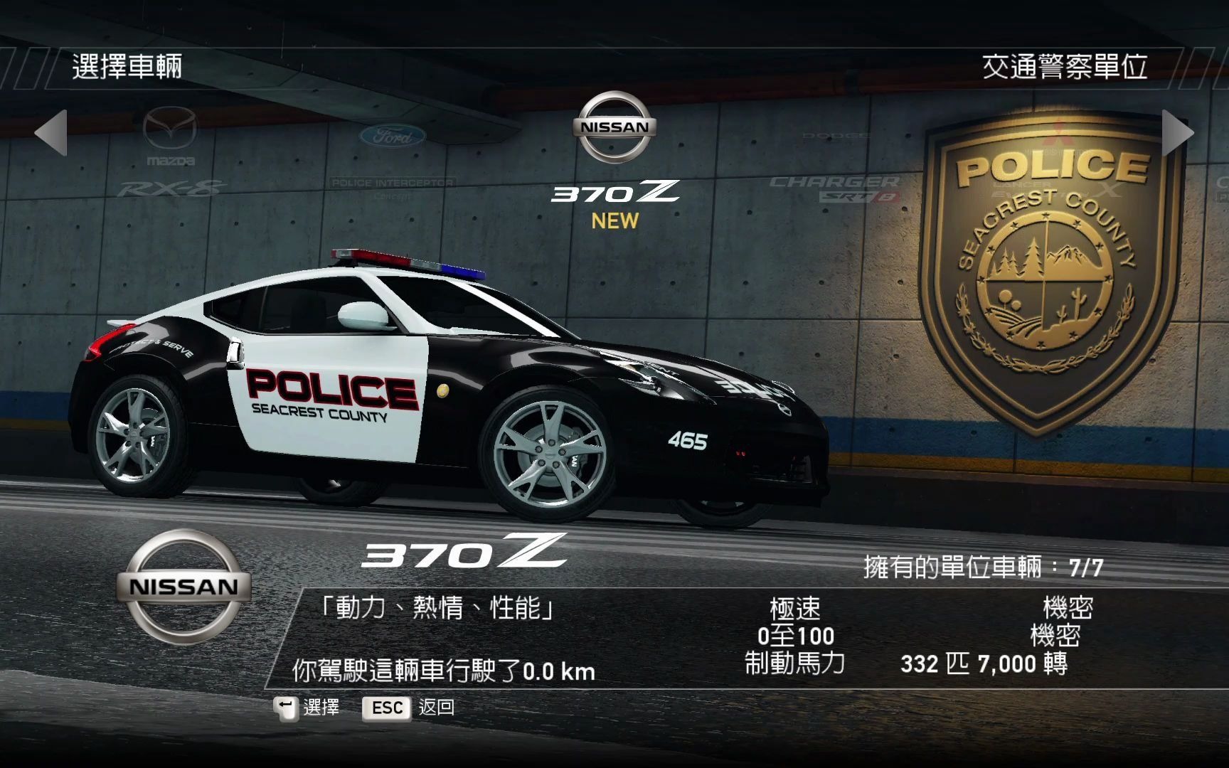 警察狂飙:任你370拉缸也只能闻别人屁!