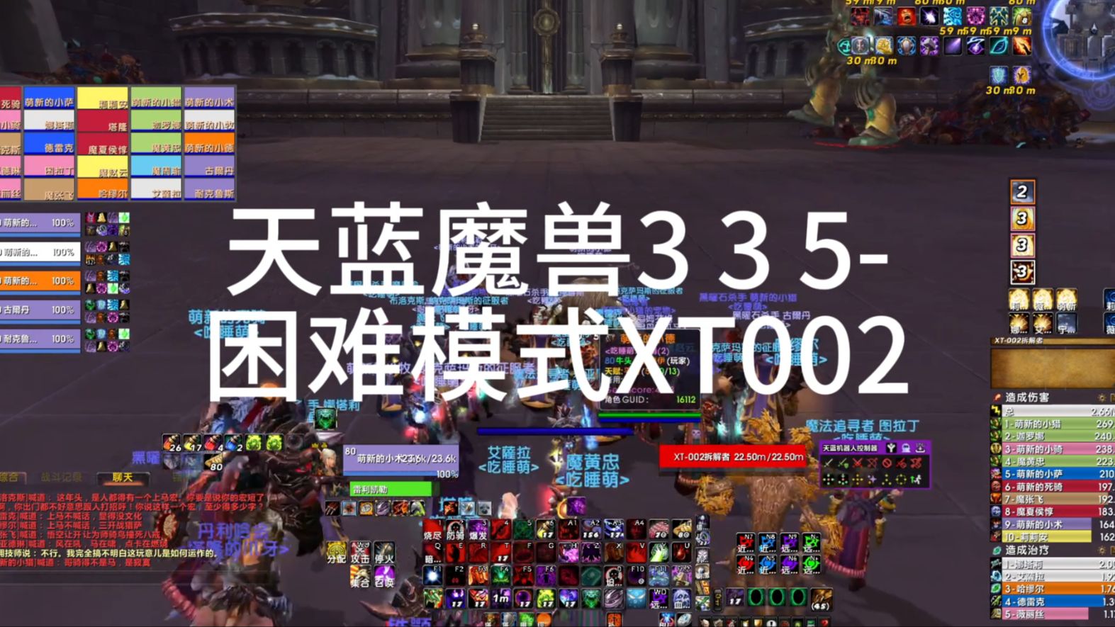 [图]天蓝魔兽335-困难模式XT002