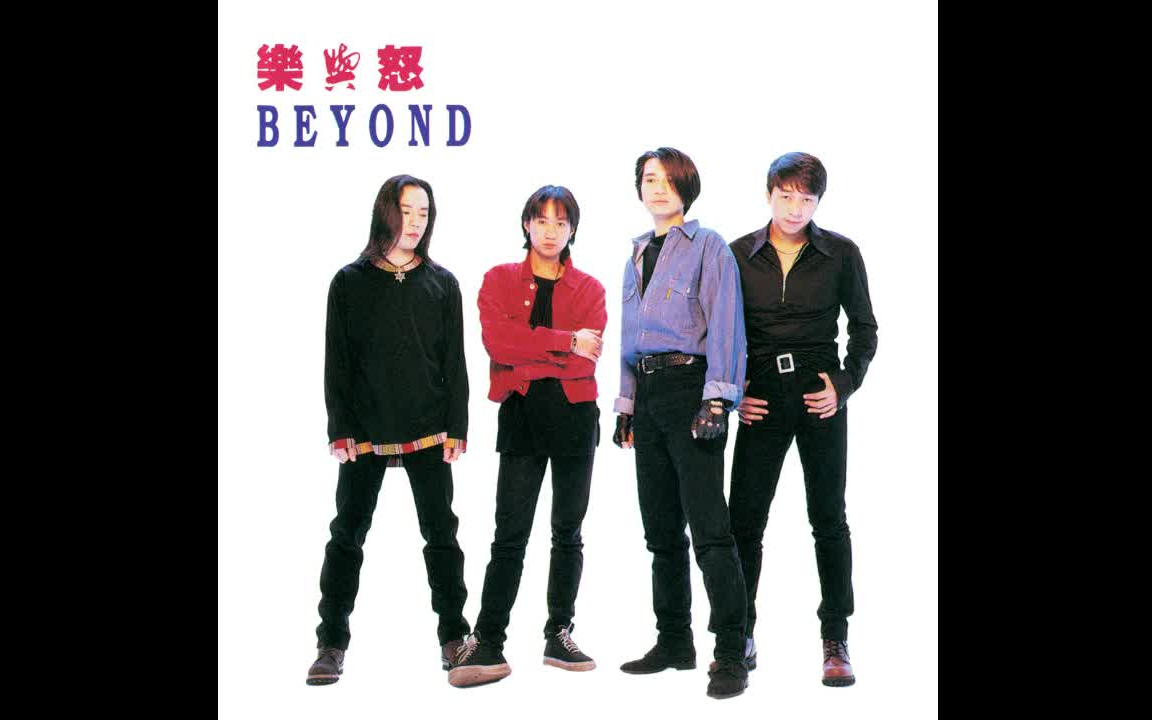 beyond成员 壁纸图片