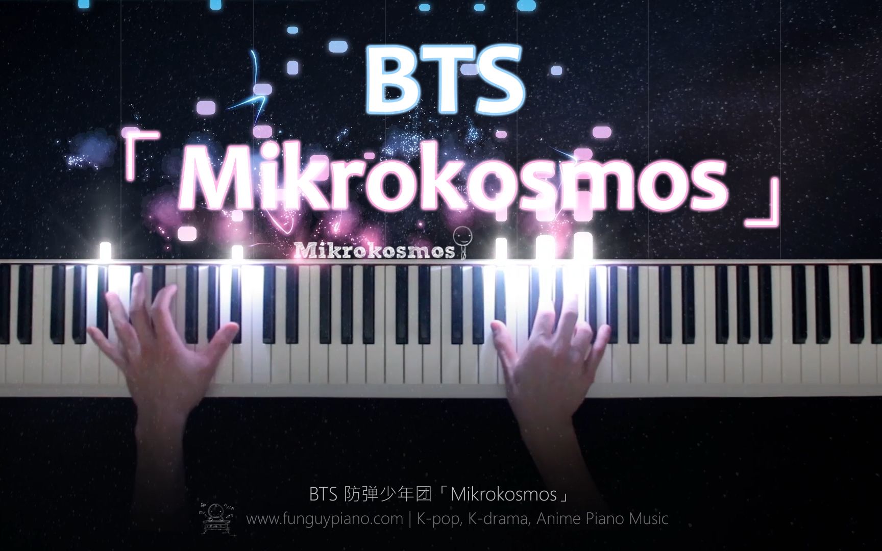 [图]BTS「小宇宙 Mikrokosmos」钢琴