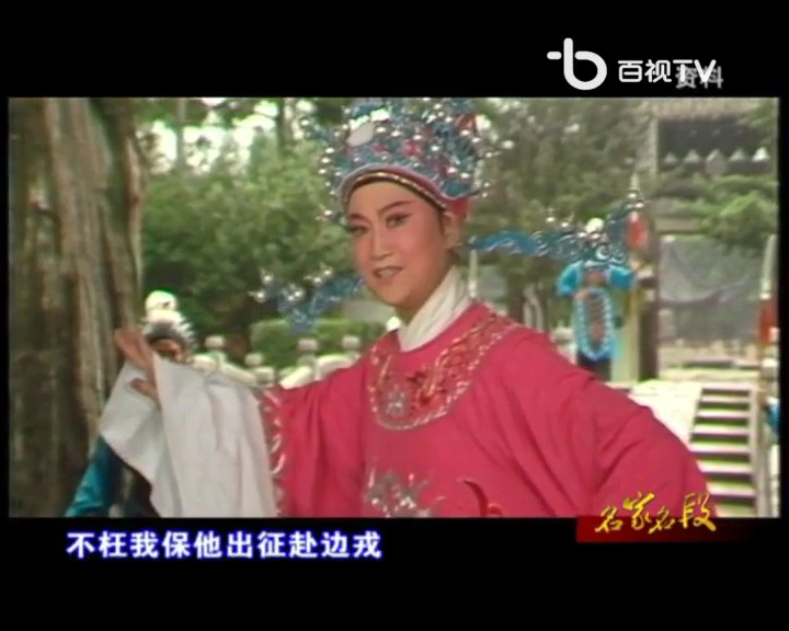 越剧-王文娟、丁赛君:孟丽君-少华凯旋(外景版)_哔哩哔哩_bilibili