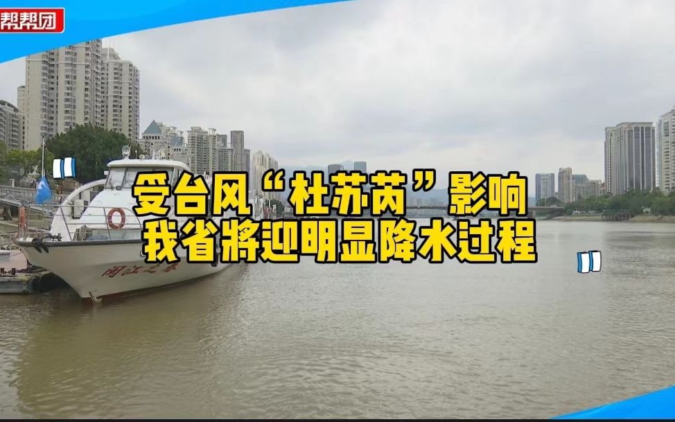 受台风影响,近日我省以对流性降水天气为主,局地可能出现暴雨哔哩哔哩bilibili