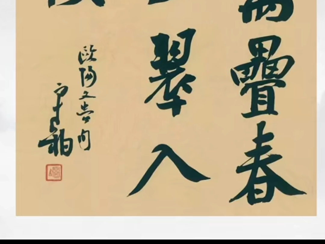 专家讲课:当代书画楷书四大家笑掉大牙,丑态百出之怪现状!