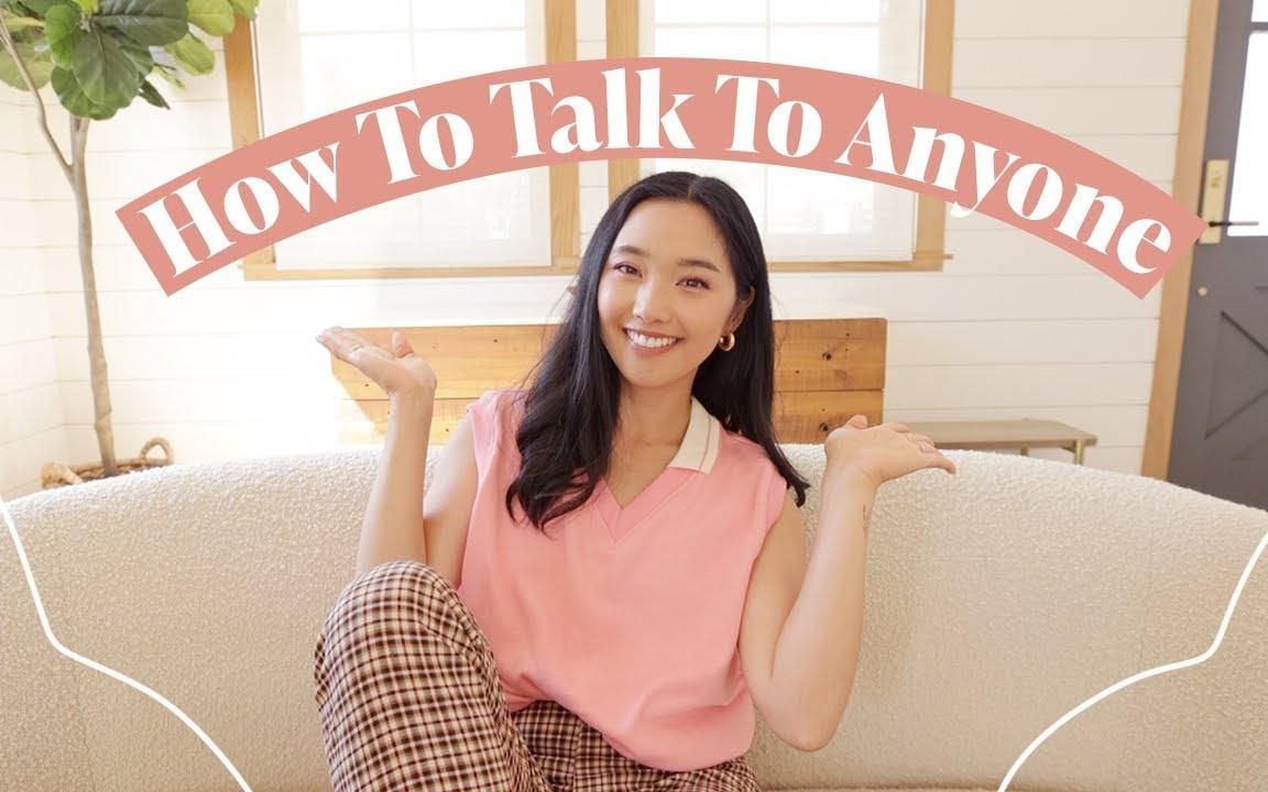 [图]【 Jenn Im】How To Talk To Anyone small talk, social anxiety, conversation tips!