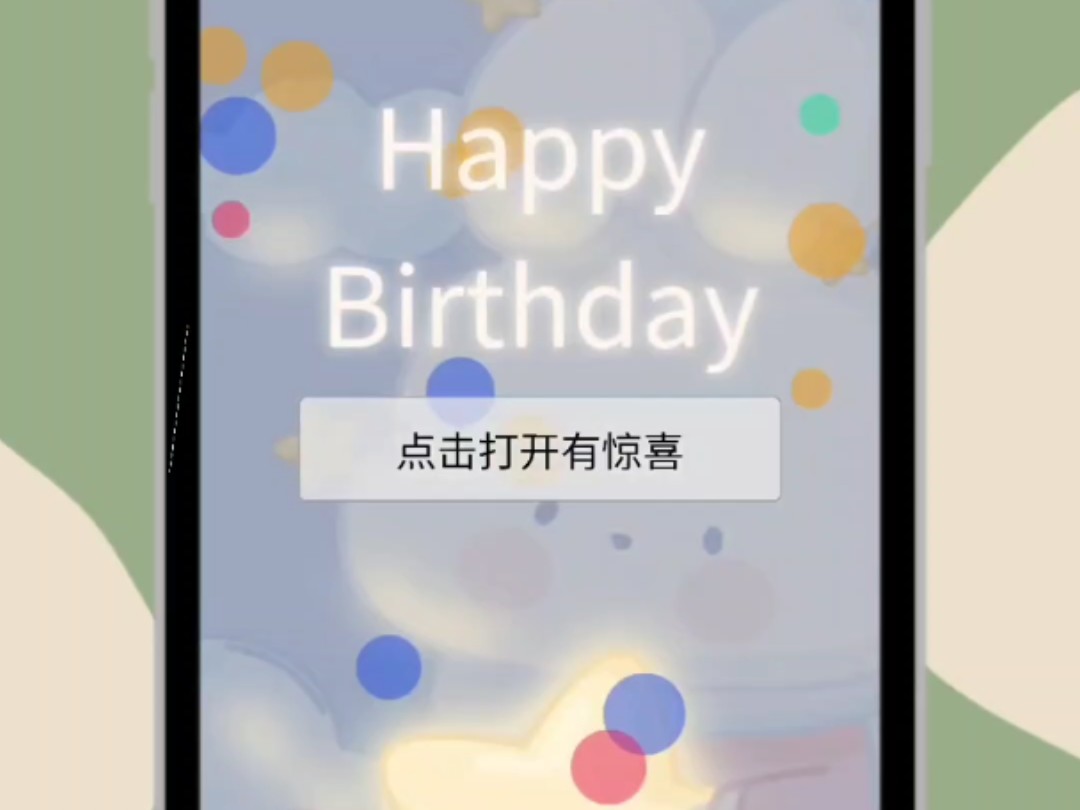 生日表白视频二维码哔哩哔哩bilibili