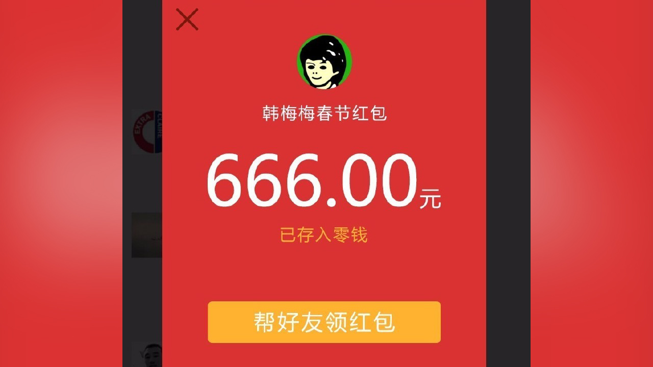 收到这种微信红包,千万不要随便点,这危害你想不到!