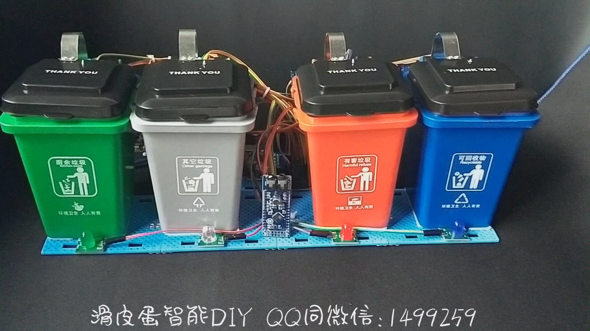 arduino非特定语音识别智能垃圾分类垃圾桶带垃圾桶装满指示_哔哩哔哩