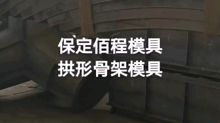 安徽拱形骨架护坡钢模具厂家预制水泥拱形骨架护坡模具 现浇拱形骨架模具价格哔哩哔哩bilibili