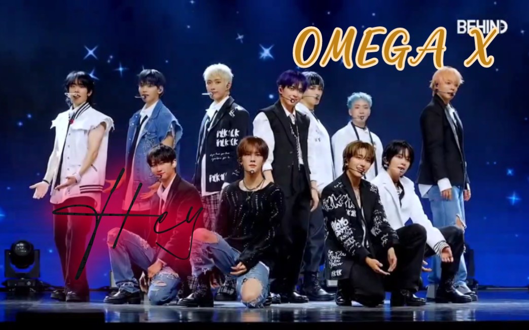 【OMEGA X】《HEY》舞台!!!以后走花路吧!!!哔哩哔哩bilibili