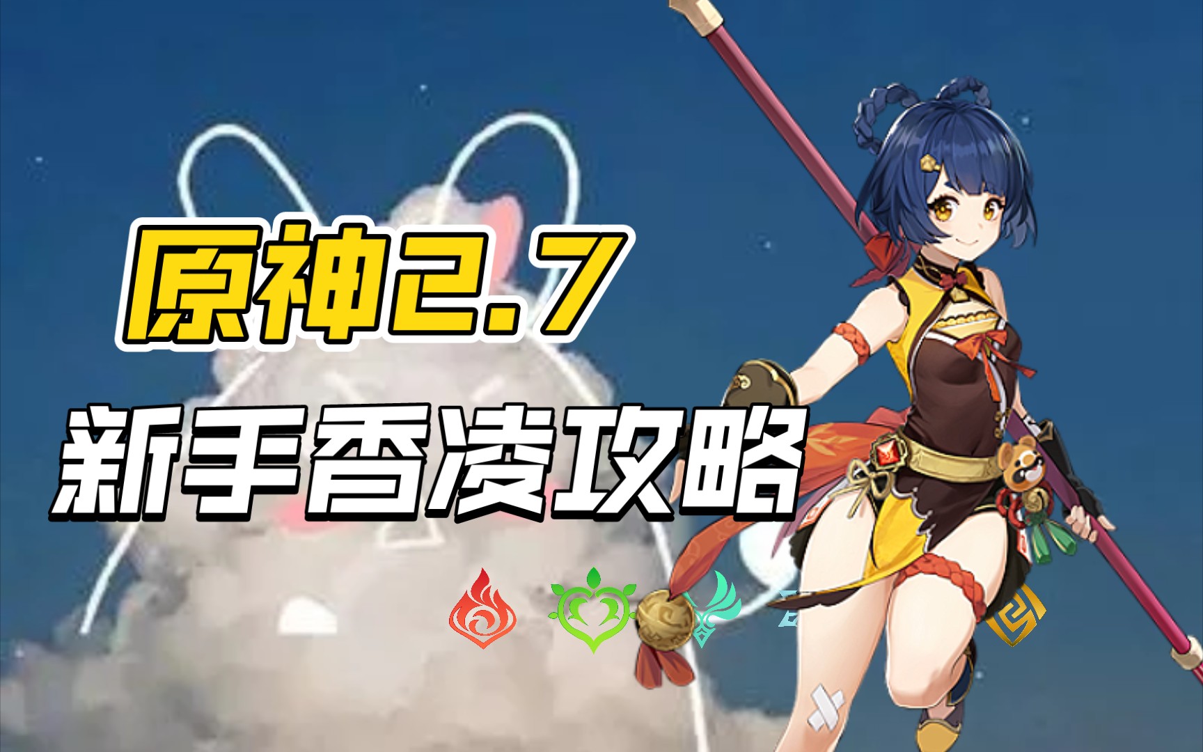 活动  香凌攻略,你值得拥有!