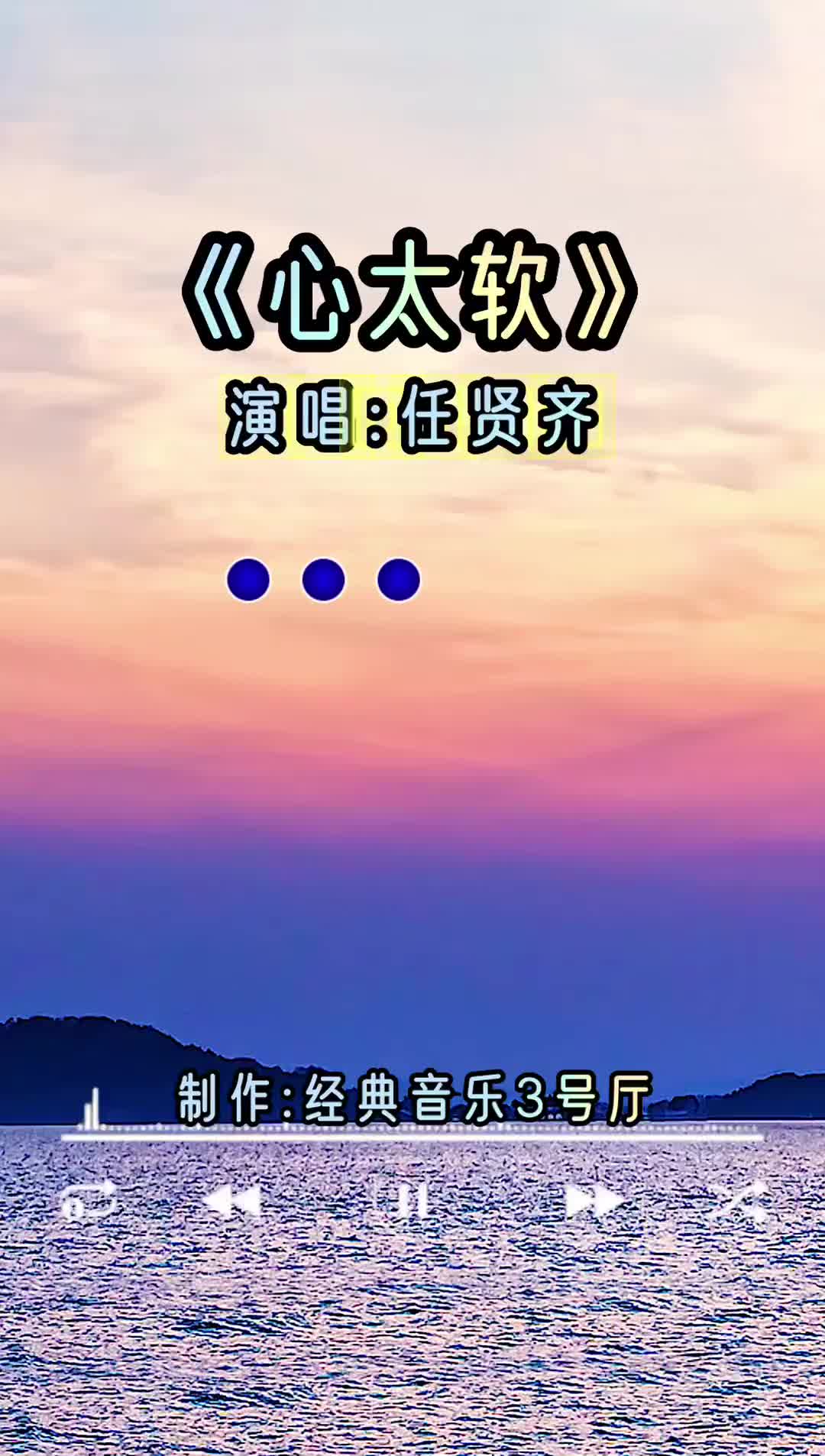 心太软MV图片