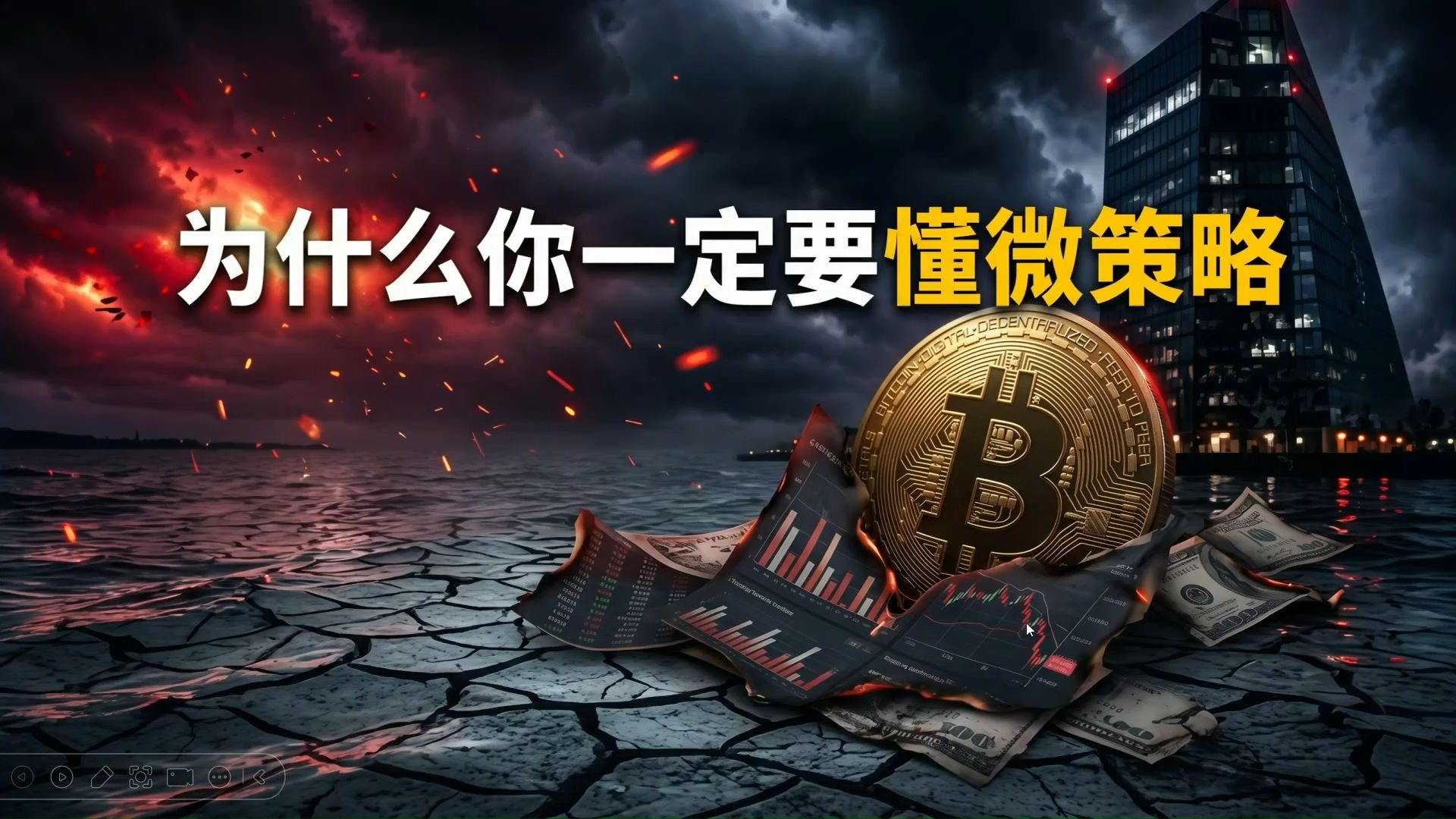 为什么你一定要懂微策略(MSTR)