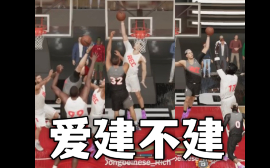 [图]久等了！【NBA2K23】东北天花板中锋推荐