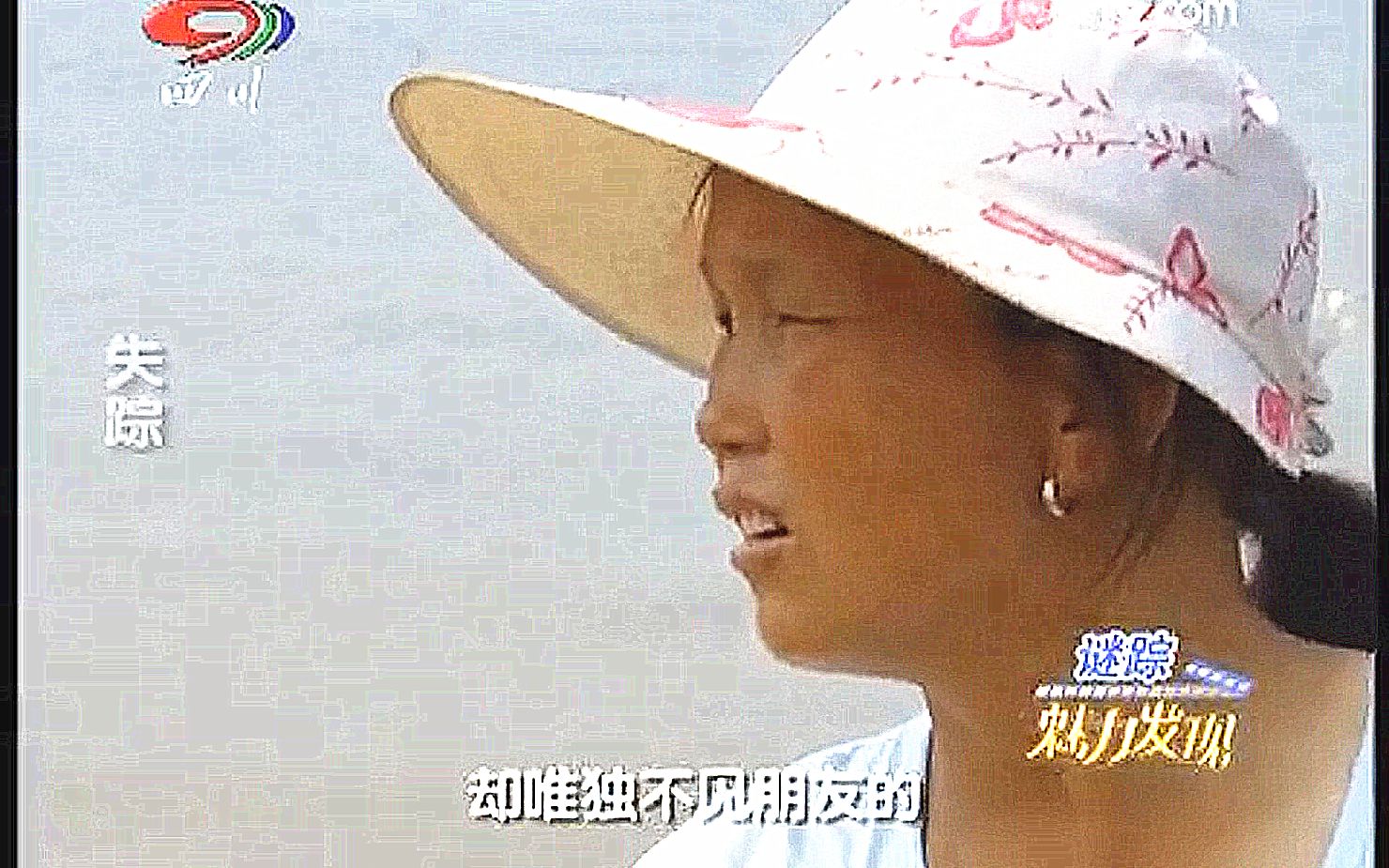 【魅力发现】失踪 2009123哔哩哔哩bilibili