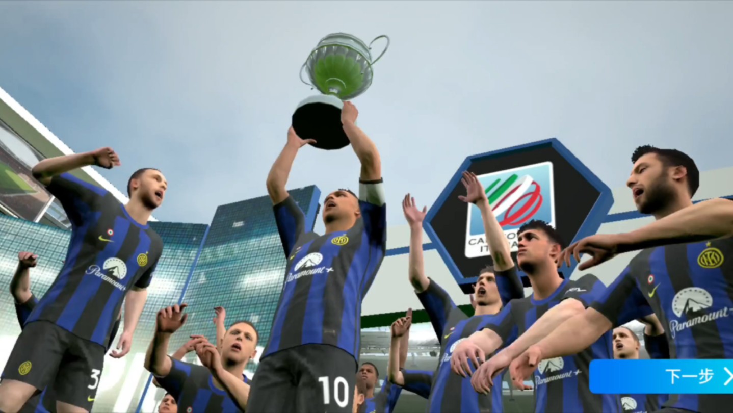 实况足球手游联赛冠军捧杯时刻!