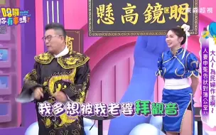 Tải video: 祖雄和佳娜的夫妻情趣，让沈玉琳好羡慕~