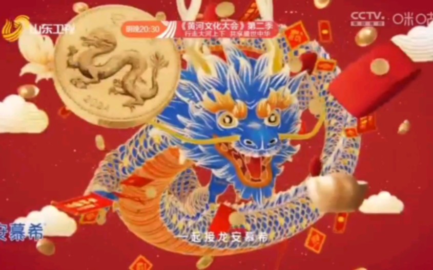 安慕希2024新年廣告(王鶴棣,迪麗熱巴,庫裡代言)