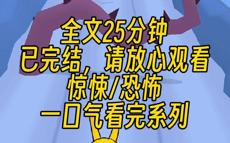 [图]【完结文】我老家有一种说法，槐树属阴，能养鬼，能避宅，种得砍不得。我爸不顾阻拦，执意砍掉了门口长了几百年的老槐树。老树轰然倒地的一刹那，我爷爷口吐鲜血，昏迷不醒