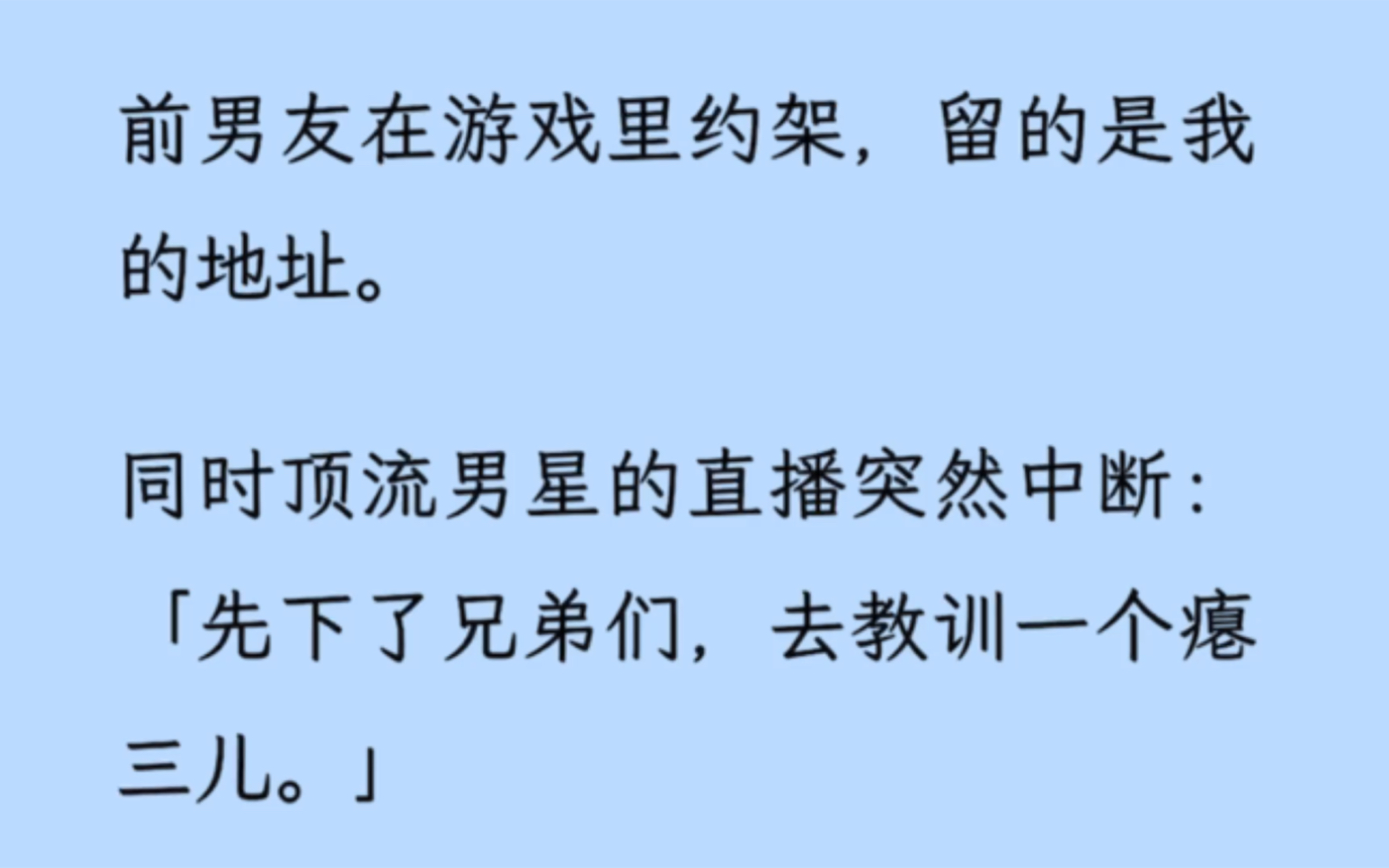 【双男主】淦!我就是那个倒霉蛋瘪三