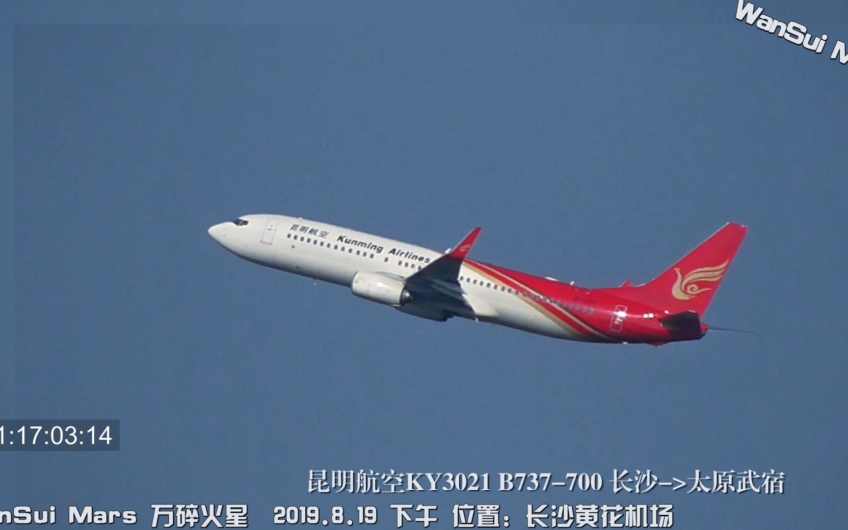 昆明航空KY3021波音B737客机长沙起飞 前往太原武宿哔哩哔哩bilibili