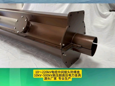 熙嘉旺220kv不锈钢防爆盒采用优质304不锈钢材料,壳体独特结构专为