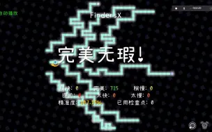 下载视频: 【冰与火之舞/自制】蒼狼風亞-FindersX——在混乱中前行，你准备好了吗？