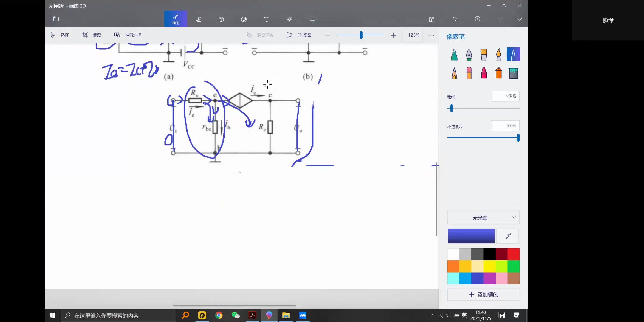 模拟电子技术讲解哔哩哔哩bilibili