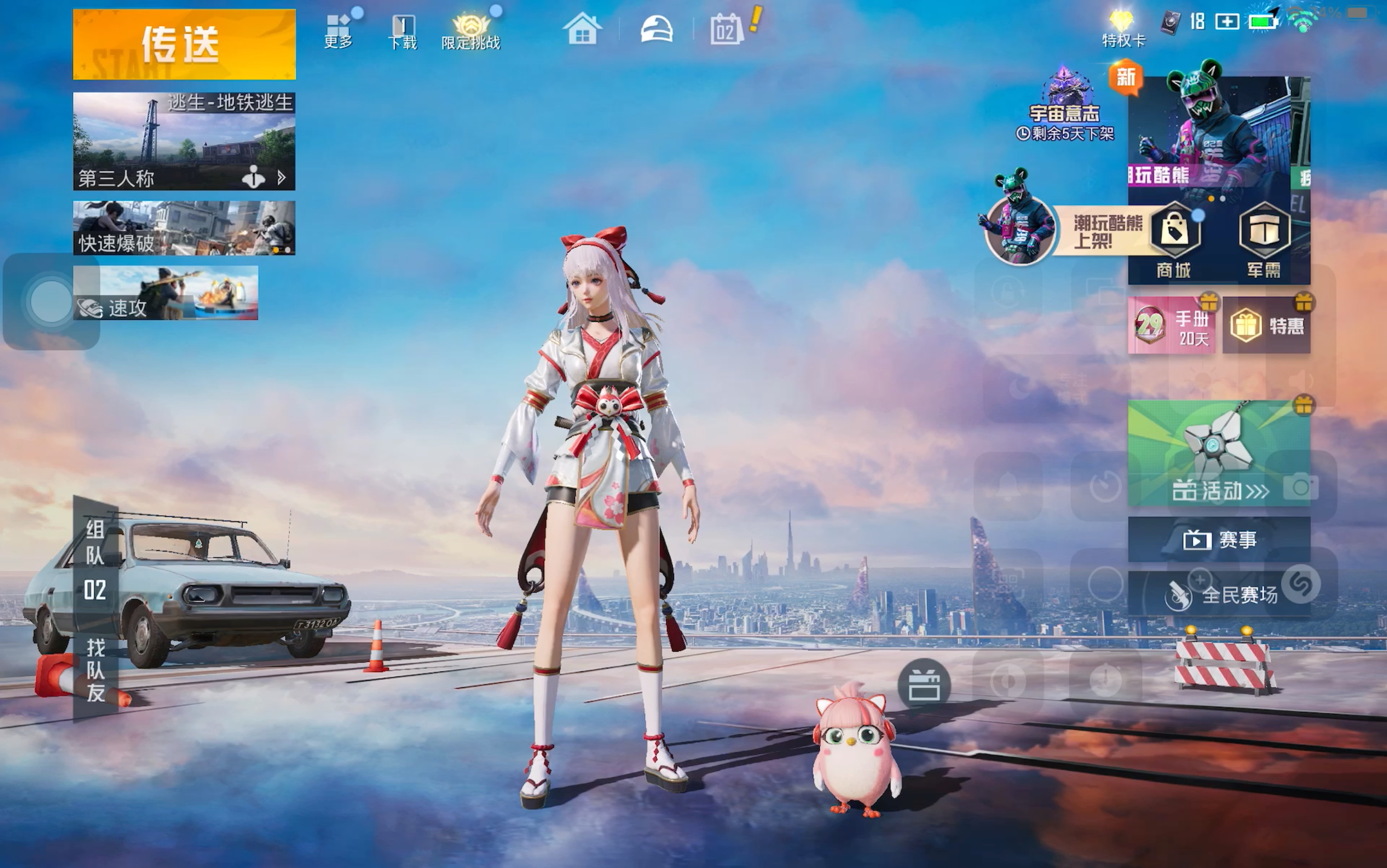 弱网和平精英，免费弱网和平精英